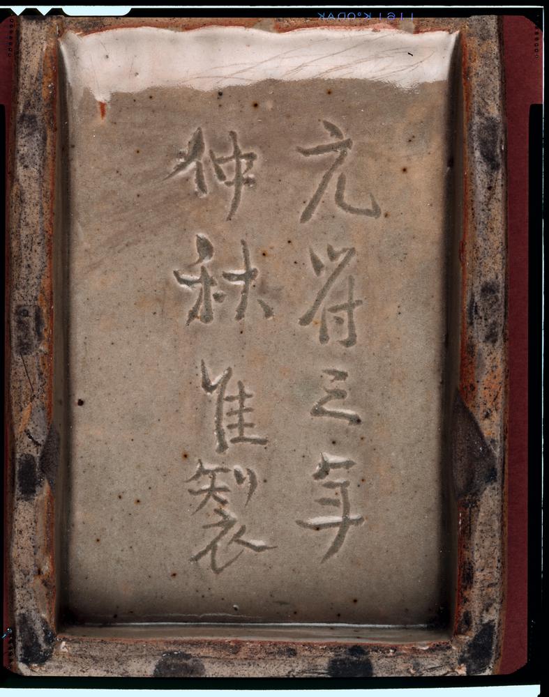 图片[2]-ink-stone BM-PDF.273-China Archive